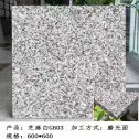 渭南芝麻白光面