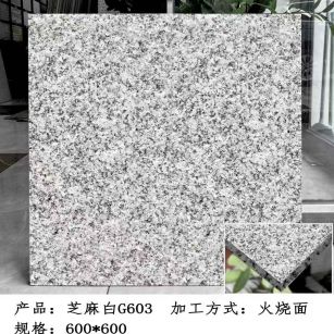 渭南芝麻白火烧面