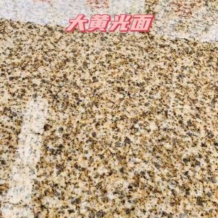 渭南黄金麻大黄光面