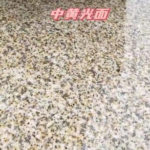 渭南黄金麻中黄光面