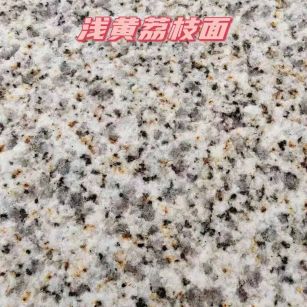 渭南黄金麻浅黄荔枝面