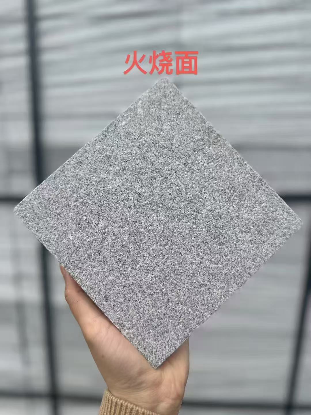 渭南芝麻灰火烧面