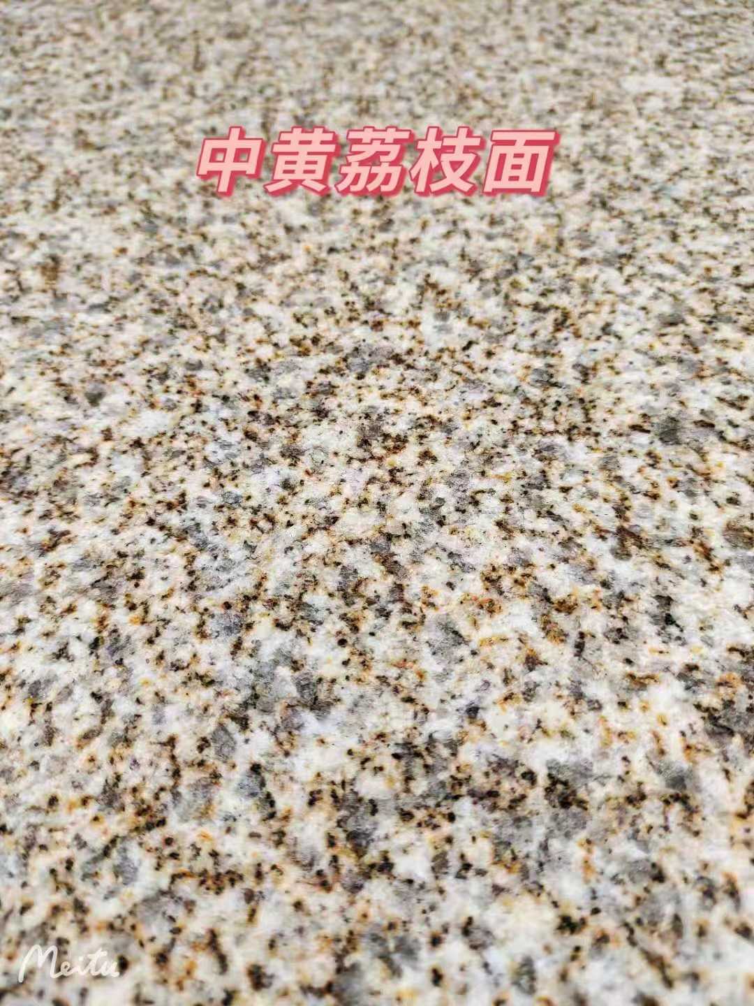 渭南黄金麻中黄荔枝面