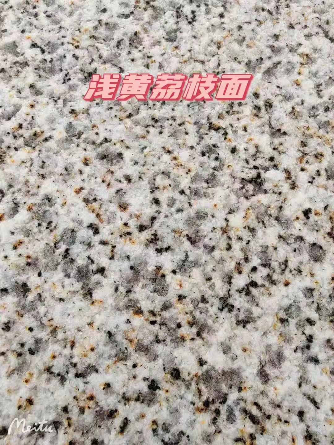 渭南黄金麻浅黄荔枝面
