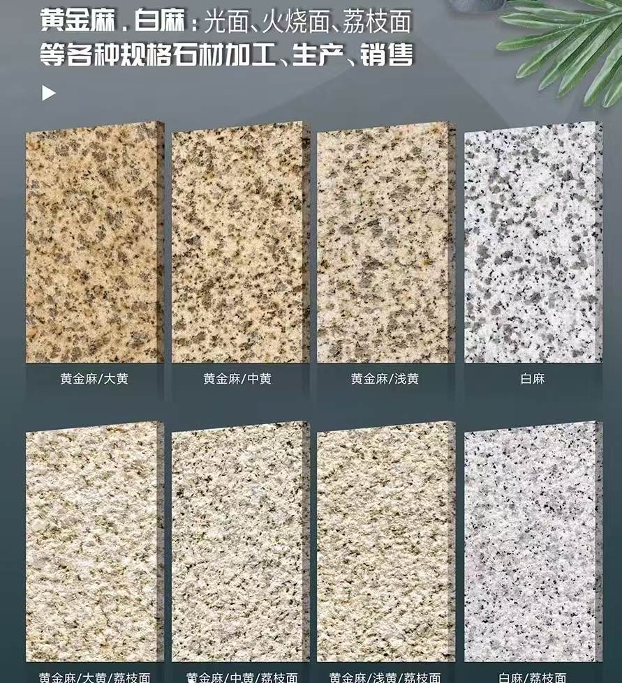 渭南 黄金麻白麻样品展示