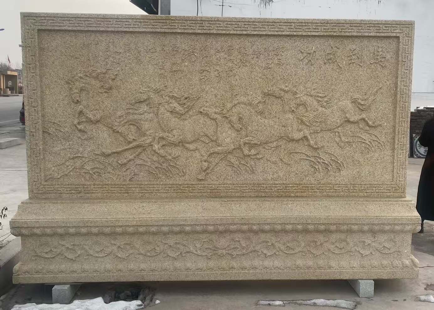 渭南 黄金麻花岗岩照壁，屏风，影壁（马到成功）