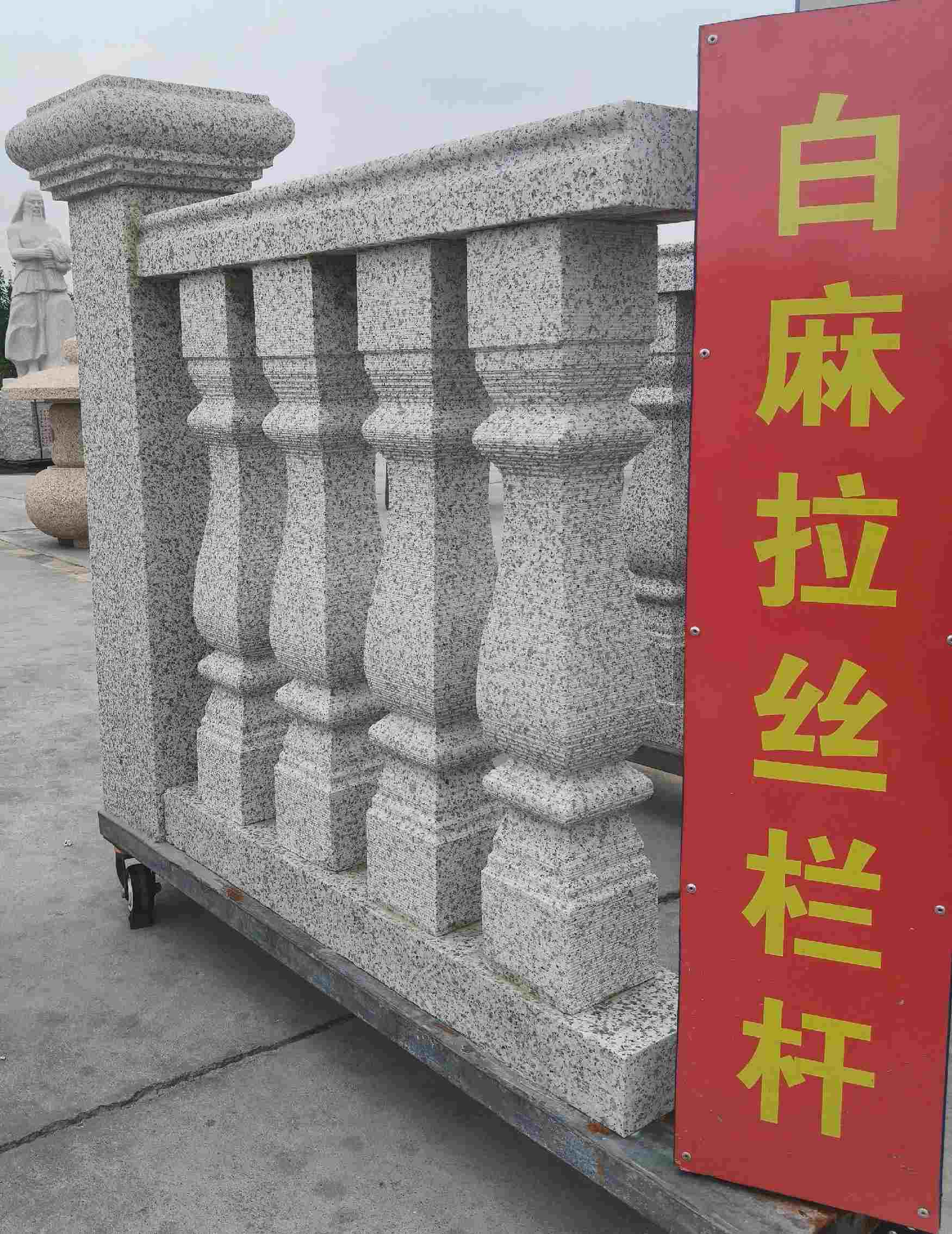 渭南 白麻花岗岩拉丝栏杆花瓶柱将军柱