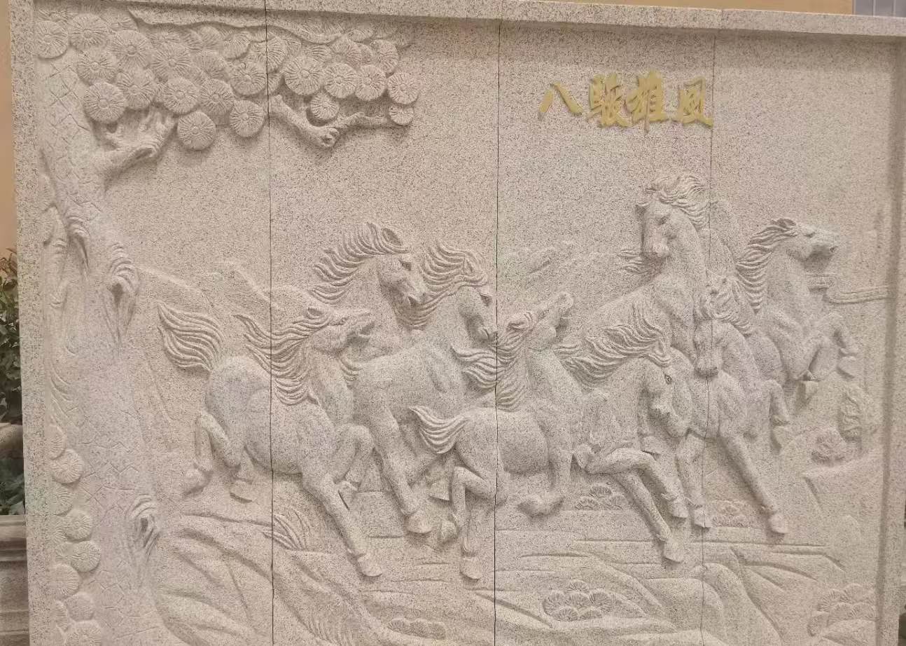 渭南 黄金麻花岗岩雕刻板（八骏图）